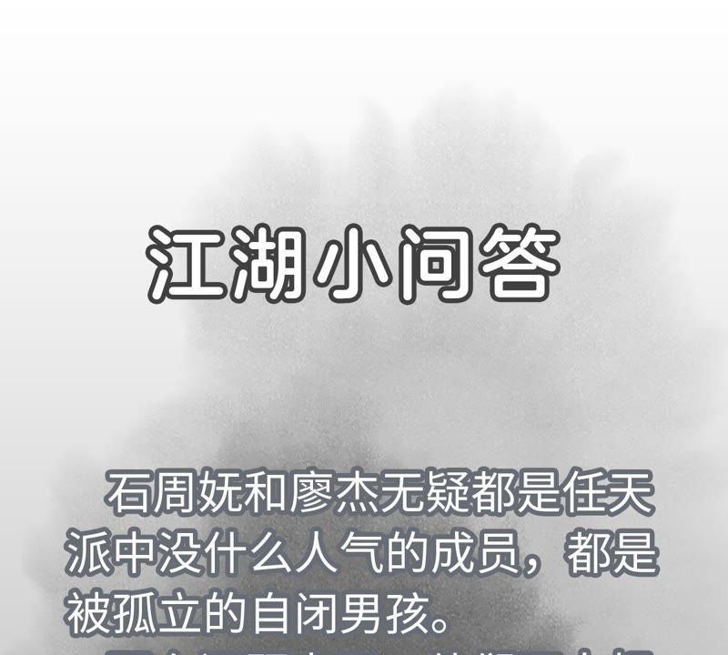 石少侠感觉好孤单韩漫全集-第64话 山寨洋人与真洋人无删减无遮挡章节图片 