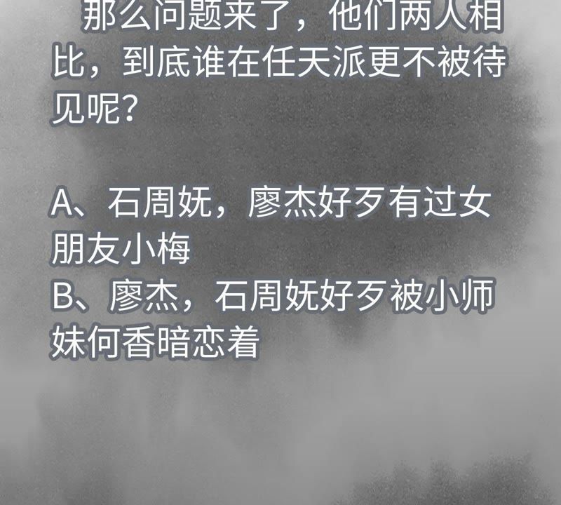 石少侠感觉好孤单韩漫全集-第64话 山寨洋人与真洋人无删减无遮挡章节图片 