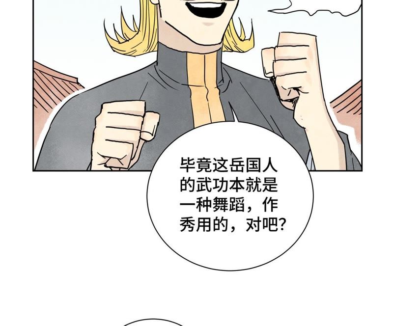石少侠感觉好孤单韩漫全集-第64话 山寨洋人与真洋人无删减无遮挡章节图片 