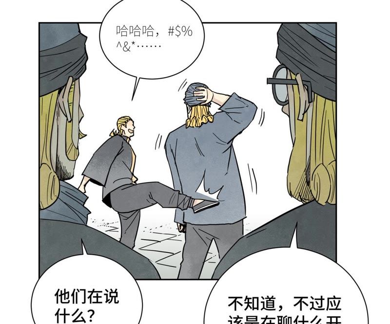 石少侠感觉好孤单韩漫全集-第64话 山寨洋人与真洋人无删减无遮挡章节图片 