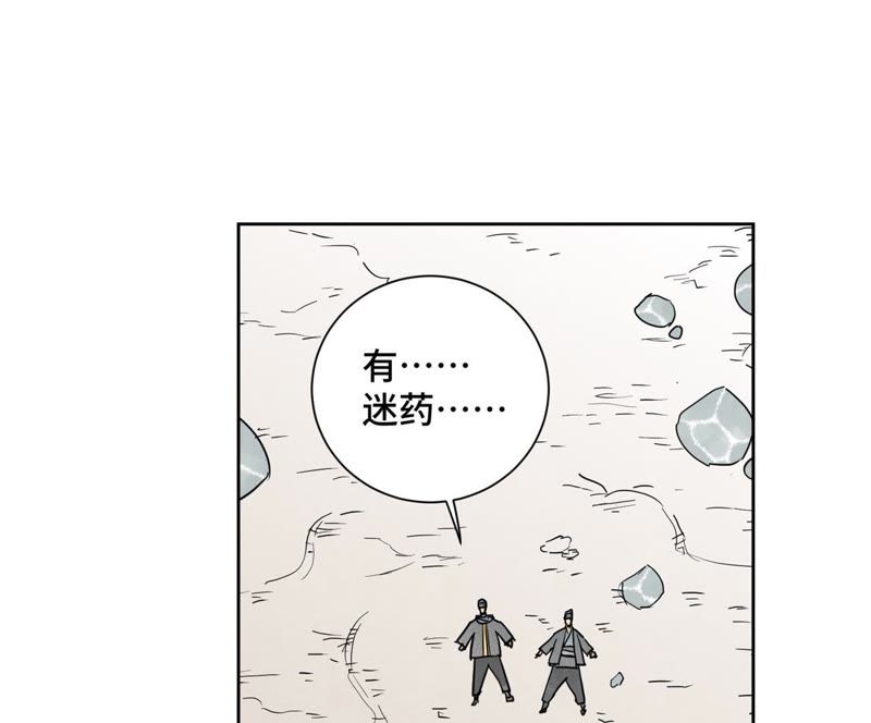 石少侠感觉好孤单韩漫全集-第65话 洋弟子与行侠仗义无删减无遮挡章节图片 
