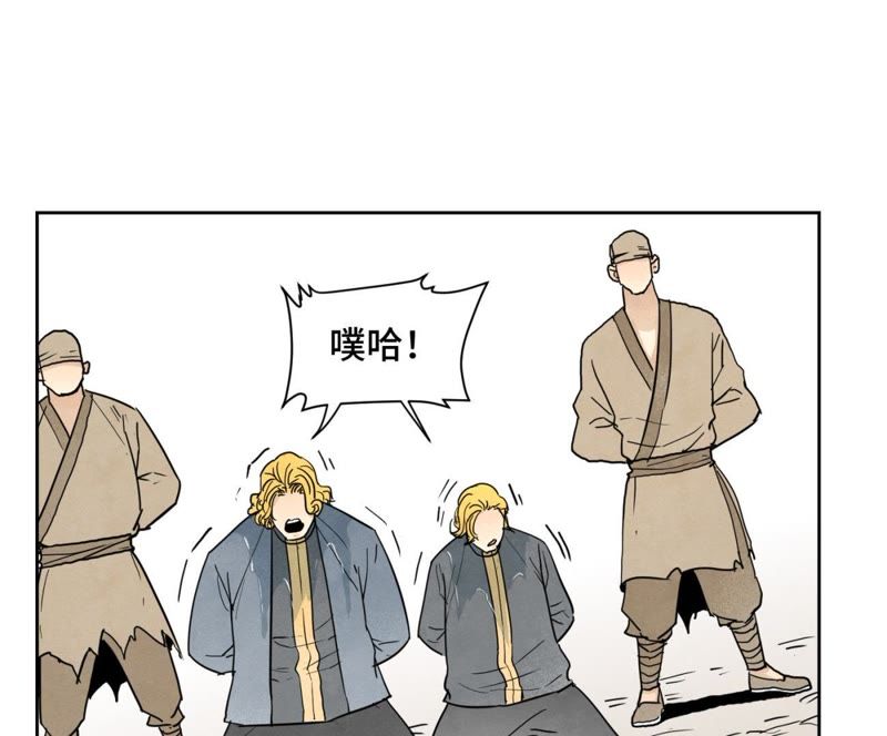 石少侠感觉好孤单韩漫全集-第65话 洋弟子与行侠仗义无删减无遮挡章节图片 