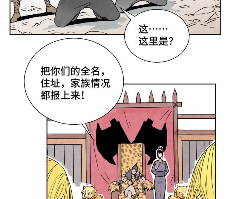 石少侠感觉好孤单韩漫全集-第65话 洋弟子与行侠仗义无删减无遮挡章节图片 