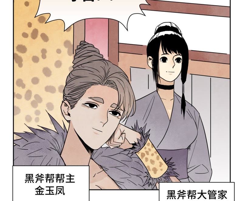 石少侠感觉好孤单韩漫全集-第65话 洋弟子与行侠仗义无删减无遮挡章节图片 