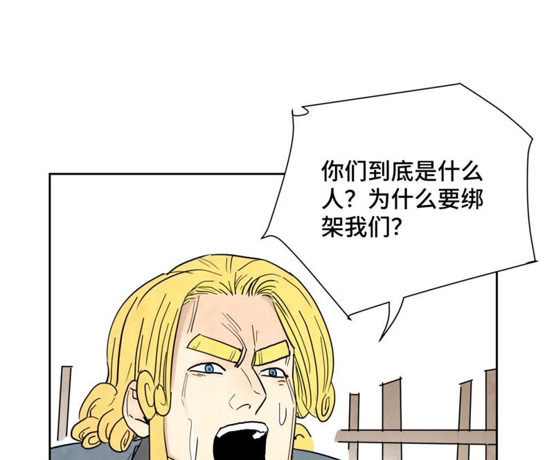 石少侠感觉好孤单韩漫全集-第65话 洋弟子与行侠仗义无删减无遮挡章节图片 