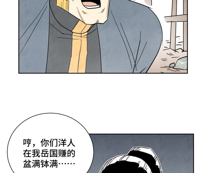 石少侠感觉好孤单韩漫全集-第65话 洋弟子与行侠仗义无删减无遮挡章节图片 