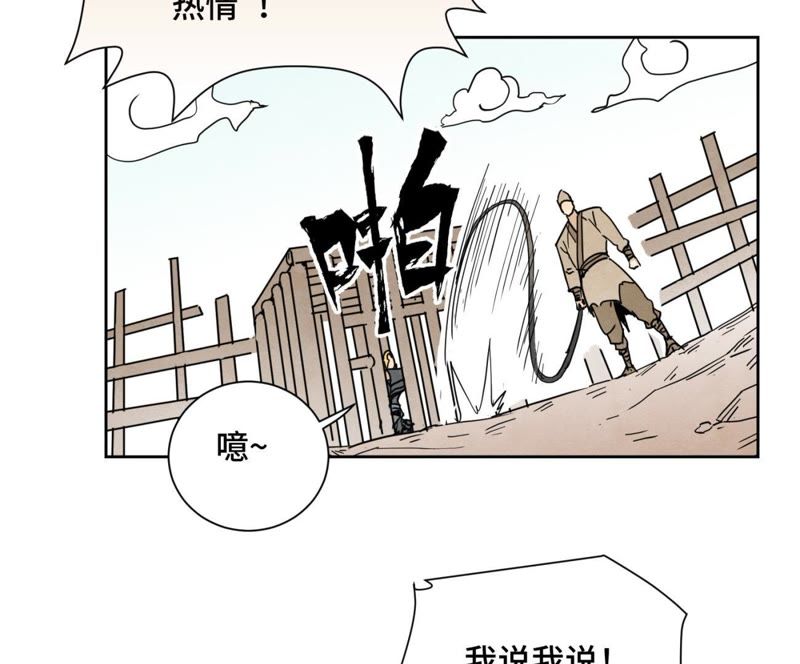 石少侠感觉好孤单韩漫全集-第65话 洋弟子与行侠仗义无删减无遮挡章节图片 
