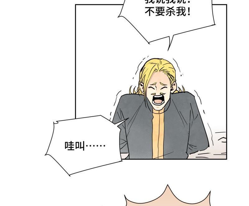 石少侠感觉好孤单韩漫全集-第65话 洋弟子与行侠仗义无删减无遮挡章节图片 