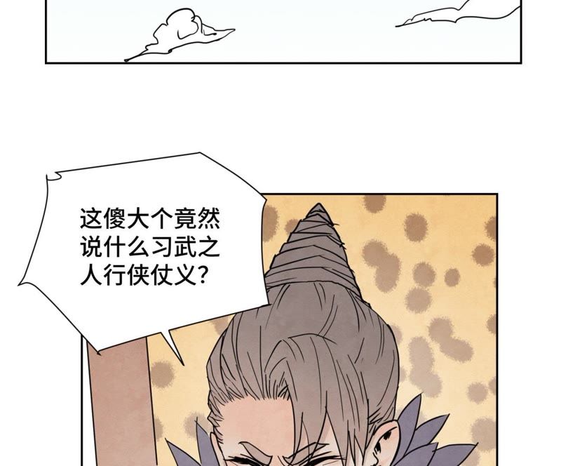 石少侠感觉好孤单韩漫全集-第65话 洋弟子与行侠仗义无删减无遮挡章节图片 
