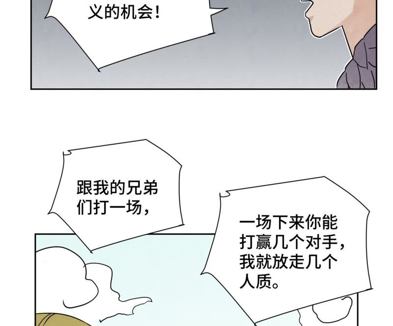 石少侠感觉好孤单韩漫全集-第65话 洋弟子与行侠仗义无删减无遮挡章节图片 