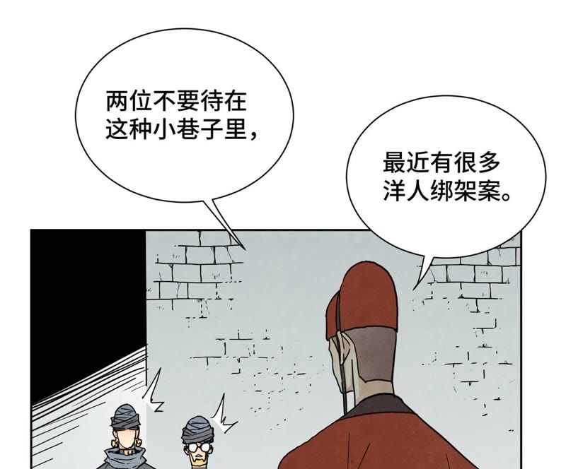 石少侠感觉好孤单韩漫全集-第65话 洋弟子与行侠仗义无删减无遮挡章节图片 