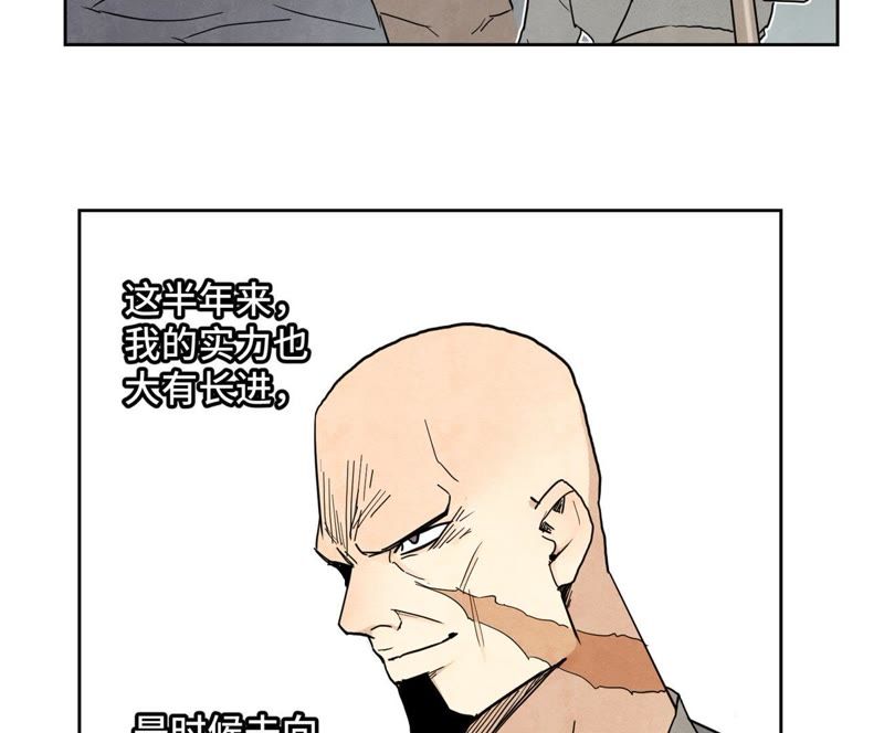 石少侠感觉好孤单韩漫全集-第66章 副帮主与假洋人无删减无遮挡章节图片 
