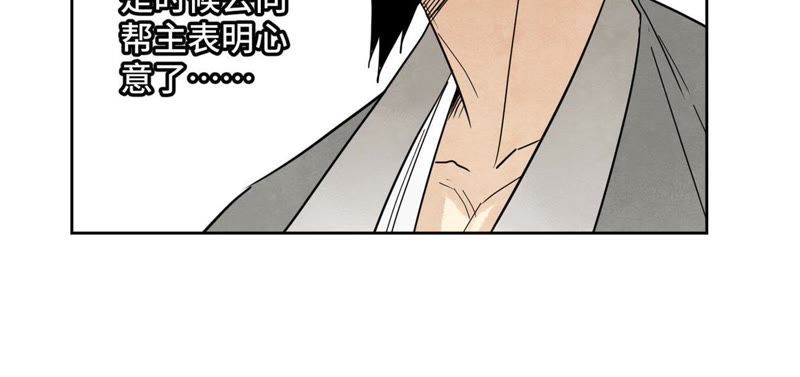 石少侠感觉好孤单韩漫全集-第66章 副帮主与假洋人无删减无遮挡章节图片 