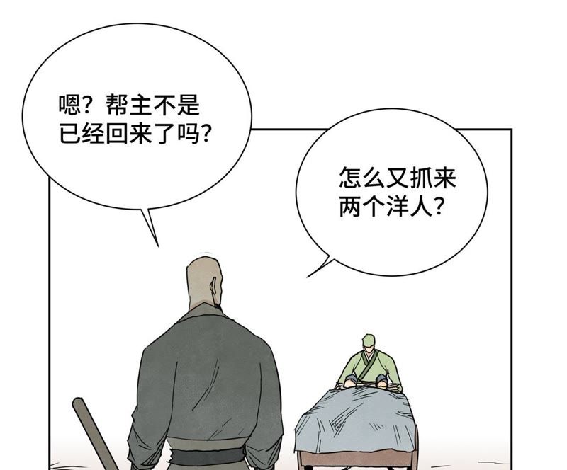 石少侠感觉好孤单韩漫全集-第66章 副帮主与假洋人无删减无遮挡章节图片 