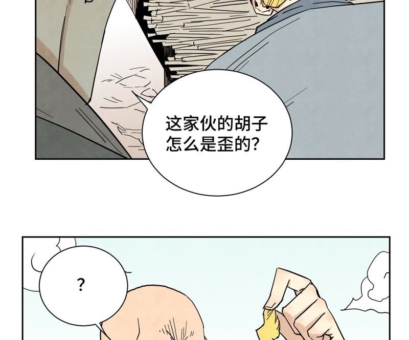 石少侠感觉好孤单韩漫全集-第66章 副帮主与假洋人无删减无遮挡章节图片 