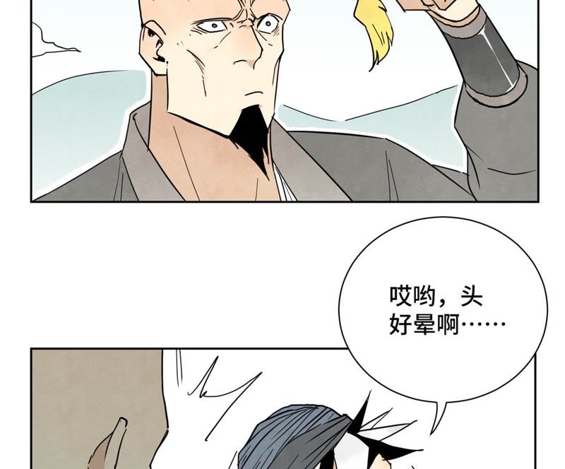 石少侠感觉好孤单韩漫全集-第66章 副帮主与假洋人无删减无遮挡章节图片 
