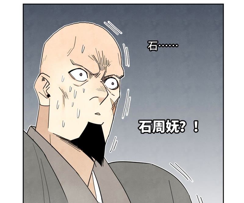 石少侠感觉好孤单韩漫全集-第66章 副帮主与假洋人无删减无遮挡章节图片 