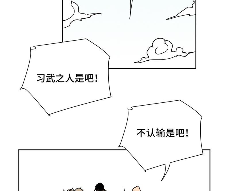石少侠感觉好孤单韩漫全集-第66章 副帮主与假洋人无删减无遮挡章节图片 