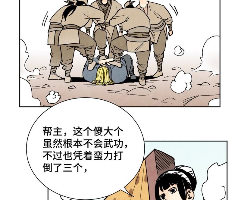 石少侠感觉好孤单韩漫全集-第66章 副帮主与假洋人无删减无遮挡章节图片 