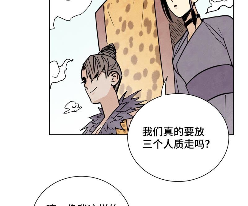 石少侠感觉好孤单韩漫全集-第66章 副帮主与假洋人无删减无遮挡章节图片 