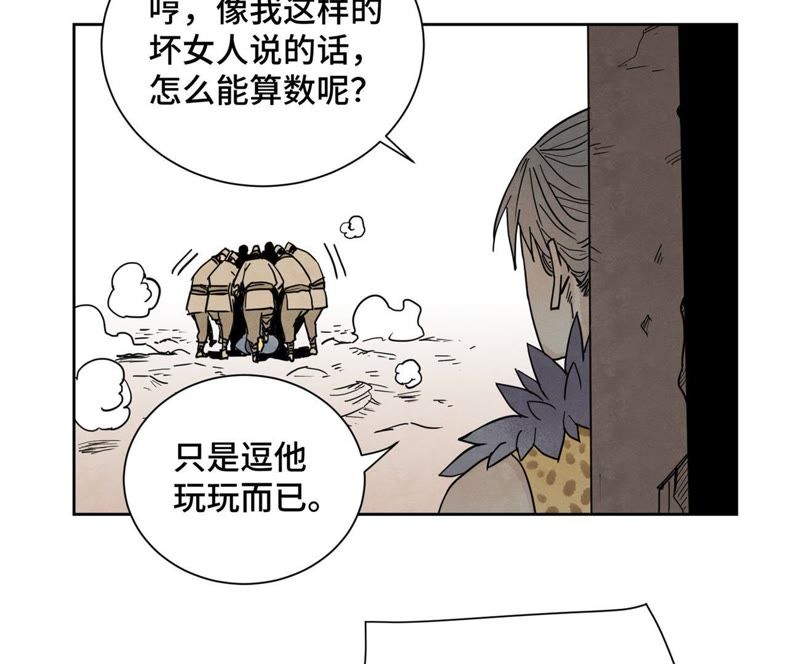 石少侠感觉好孤单韩漫全集-第66章 副帮主与假洋人无删减无遮挡章节图片 
