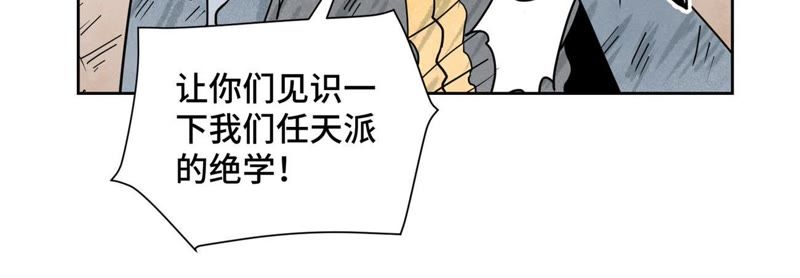 石少侠感觉好孤单韩漫全集-第66章 副帮主与假洋人无删减无遮挡章节图片 