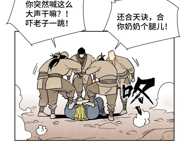 石少侠感觉好孤单韩漫全集-第66章 副帮主与假洋人无删减无遮挡章节图片 