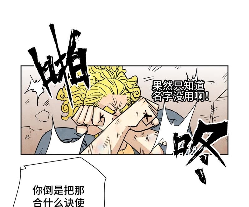 石少侠感觉好孤单韩漫全集-第66章 副帮主与假洋人无删减无遮挡章节图片 