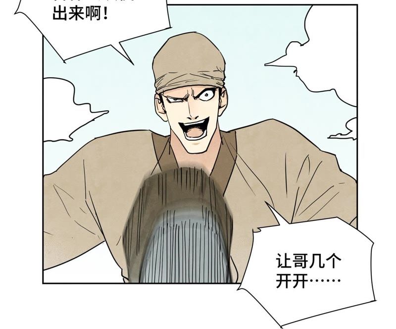 石少侠感觉好孤单韩漫全集-第66章 副帮主与假洋人无删减无遮挡章节图片 