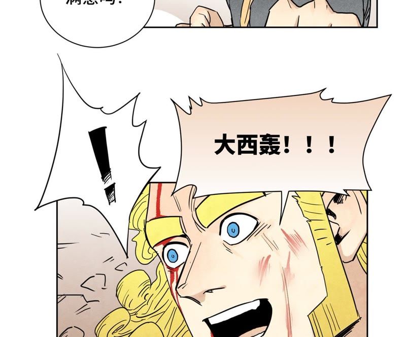 石少侠感觉好孤单韩漫全集-第66章 副帮主与假洋人无删减无遮挡章节图片 