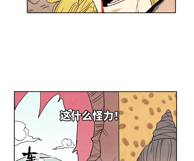 石少侠感觉好孤单韩漫全集-第66章 副帮主与假洋人无删减无遮挡章节图片 