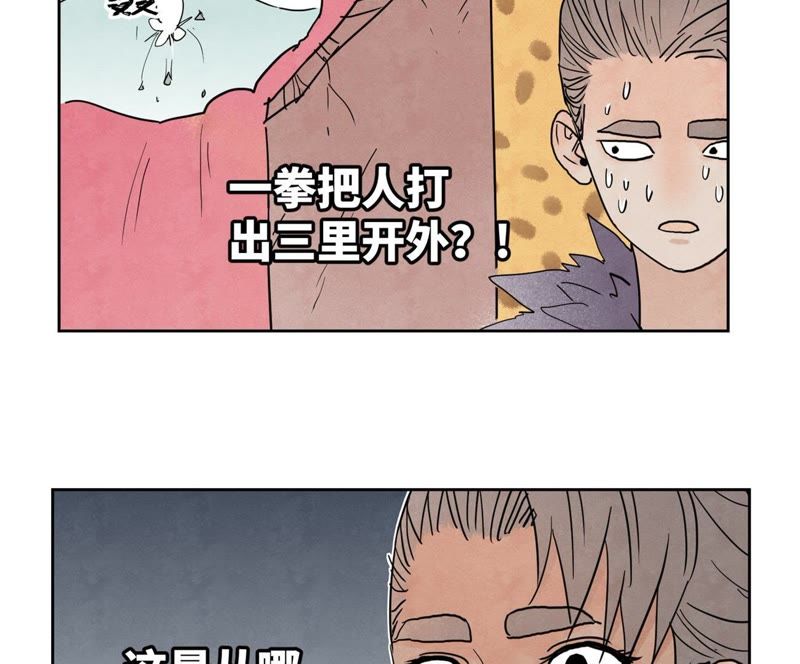 石少侠感觉好孤单韩漫全集-第66章 副帮主与假洋人无删减无遮挡章节图片 