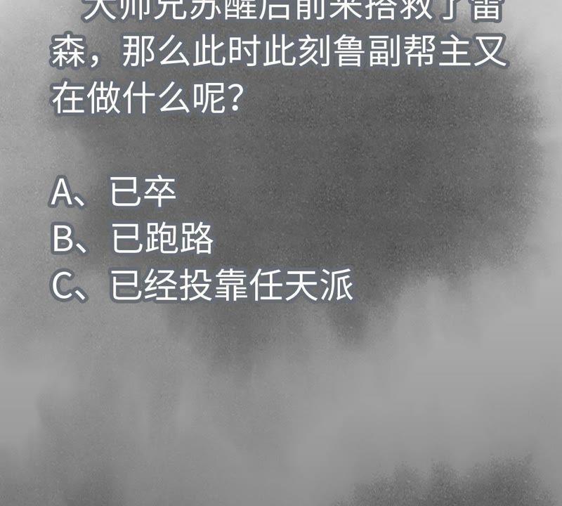 石少侠感觉好孤单韩漫全集-第66章 副帮主与假洋人无删减无遮挡章节图片 