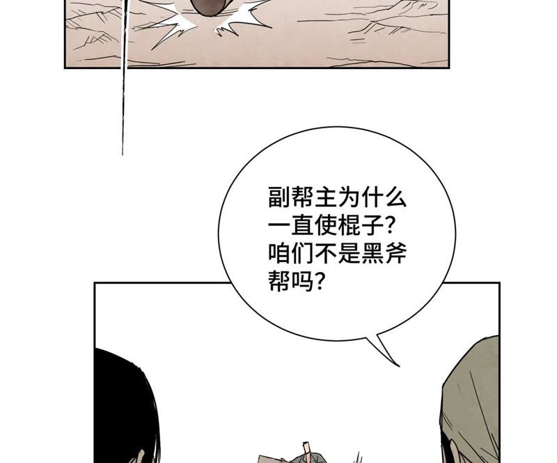 石少侠感觉好孤单韩漫全集-第66章 副帮主与假洋人无删减无遮挡章节图片 
