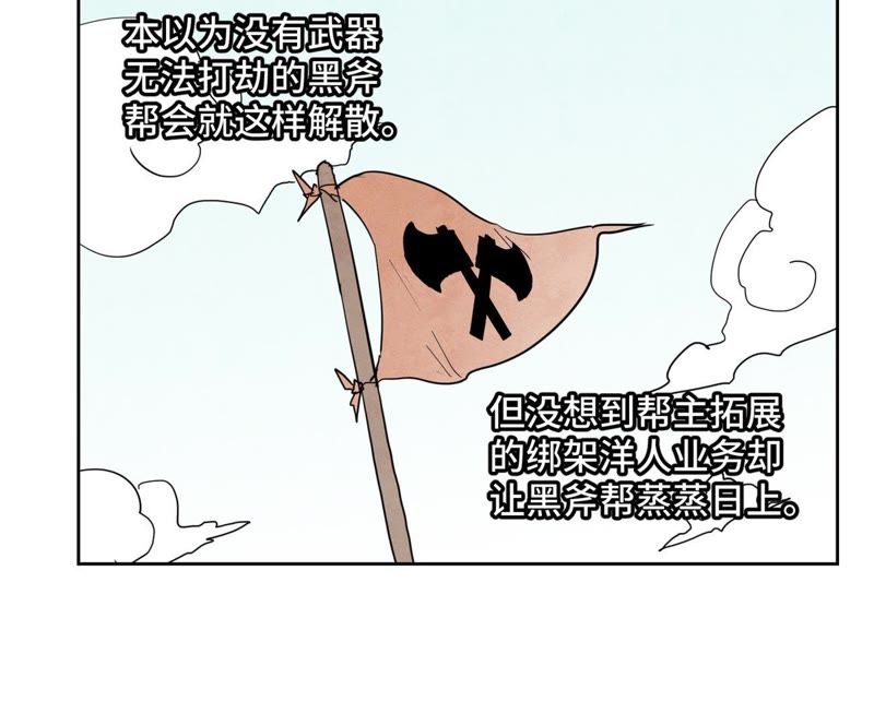 石少侠感觉好孤单韩漫全集-第66章 副帮主与假洋人无删减无遮挡章节图片 