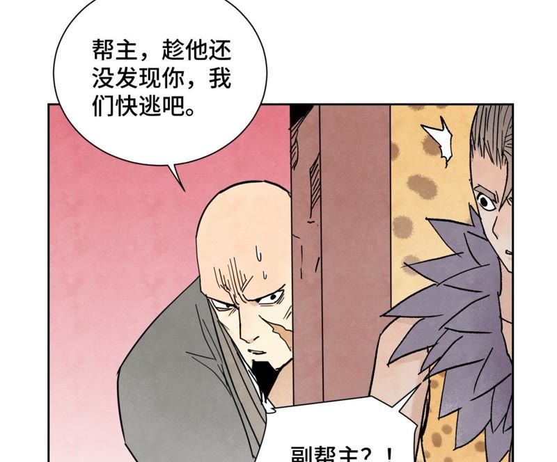 石少侠感觉好孤单韩漫全集-第67话 副帮主与大义灭亲无删减无遮挡章节图片 