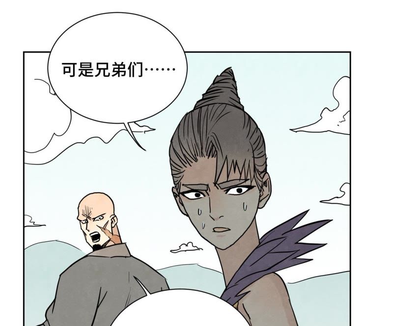 石少侠感觉好孤单韩漫全集-第67话 副帮主与大义灭亲无删减无遮挡章节图片 