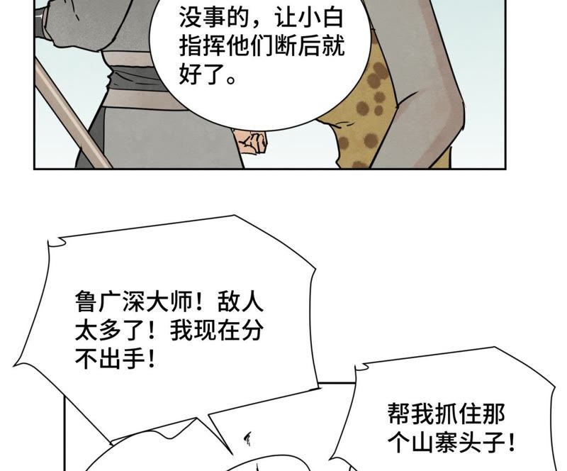 石少侠感觉好孤单韩漫全集-第67话 副帮主与大义灭亲无删减无遮挡章节图片 