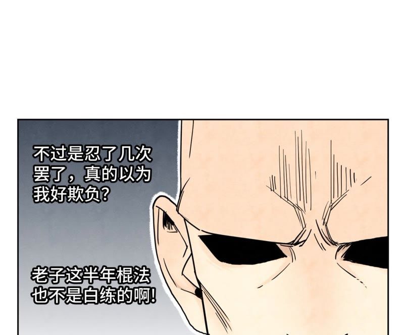 石少侠感觉好孤单韩漫全集-第67话 副帮主与大义灭亲无删减无遮挡章节图片 