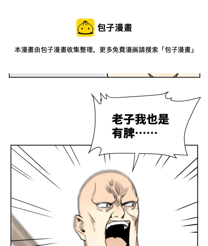 石少侠感觉好孤单韩漫全集-第67话 副帮主与大义灭亲无删减无遮挡章节图片 