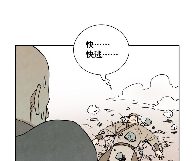 石少侠感觉好孤单韩漫全集-第67话 副帮主与大义灭亲无删减无遮挡章节图片 
