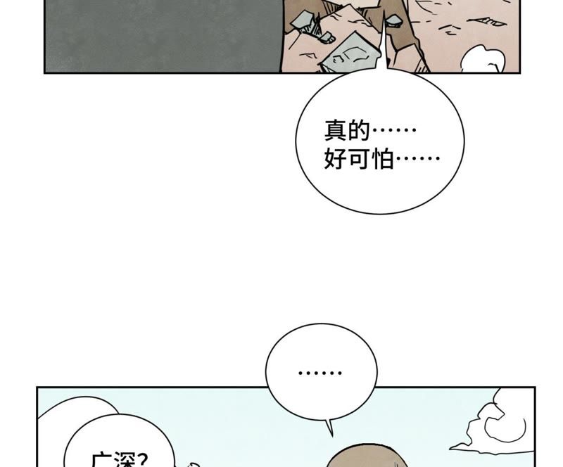 石少侠感觉好孤单韩漫全集-第67话 副帮主与大义灭亲无删减无遮挡章节图片 