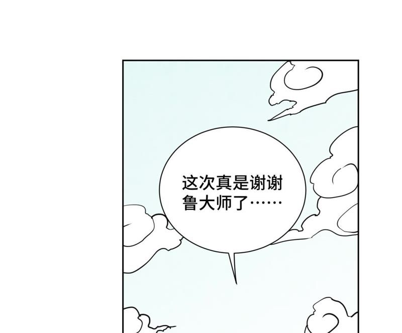 石少侠感觉好孤单韩漫全集-第67话 副帮主与大义灭亲无删减无遮挡章节图片 