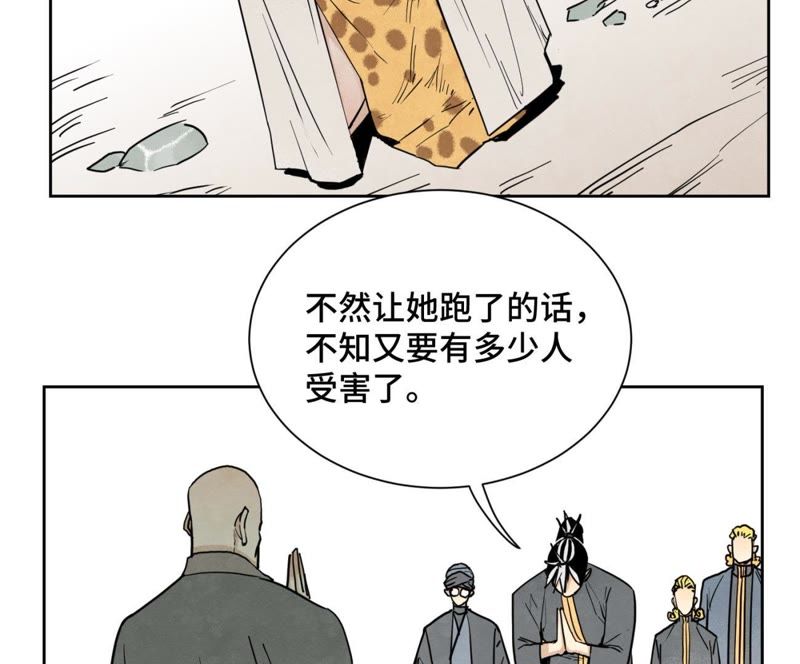 石少侠感觉好孤单韩漫全集-第67话 副帮主与大义灭亲无删减无遮挡章节图片 
