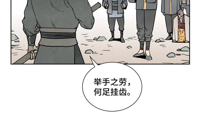 石少侠感觉好孤单韩漫全集-第67话 副帮主与大义灭亲无删减无遮挡章节图片 