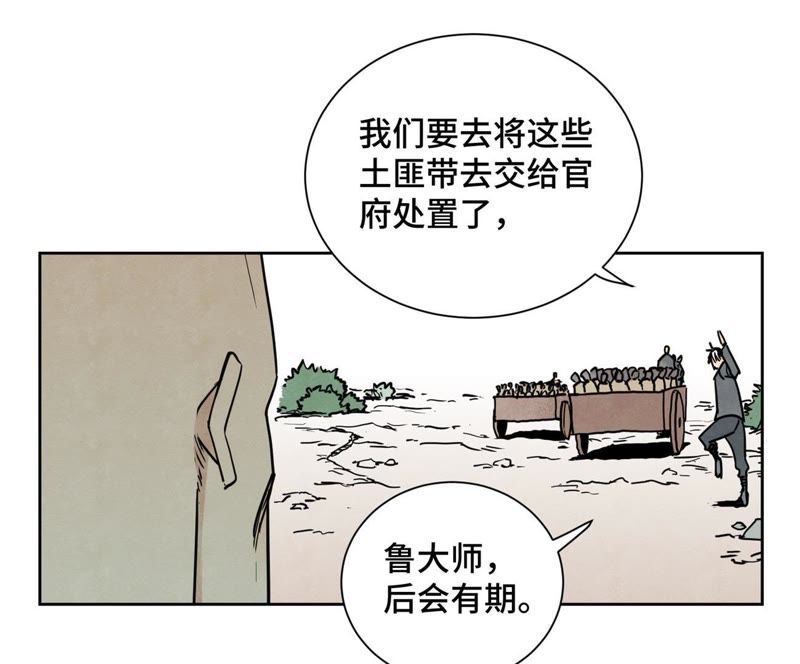 石少侠感觉好孤单韩漫全集-第67话 副帮主与大义灭亲无删减无遮挡章节图片 