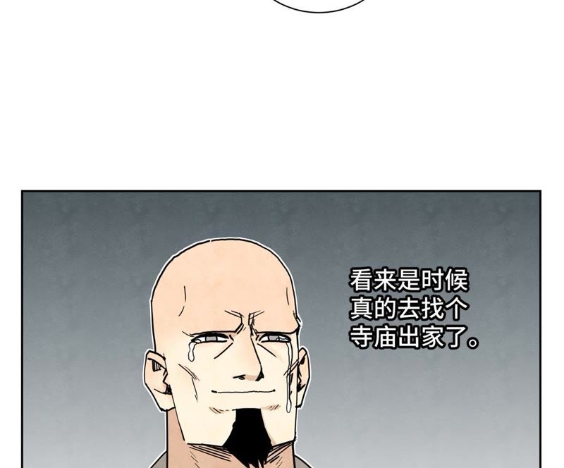 石少侠感觉好孤单韩漫全集-第67话 副帮主与大义灭亲无删减无遮挡章节图片 