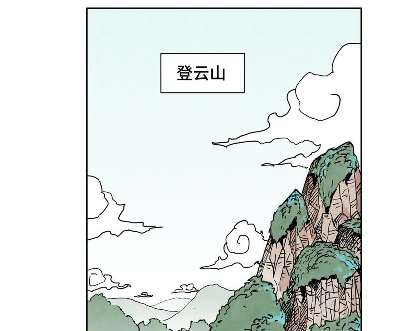 石少侠感觉好孤单韩漫全集-第67话 副帮主与大义灭亲无删减无遮挡章节图片 