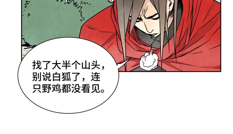 石少侠感觉好孤单韩漫全集-第67话 副帮主与大义灭亲无删减无遮挡章节图片 