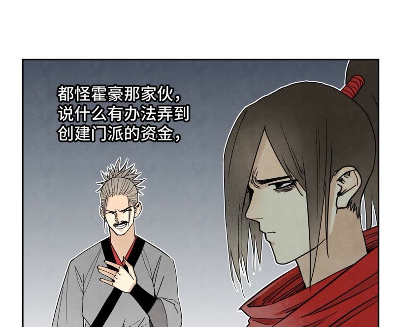 石少侠感觉好孤单韩漫全集-第67话 副帮主与大义灭亲无删减无遮挡章节图片 